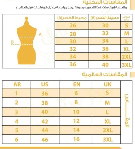 فستان الشيخه جواهر