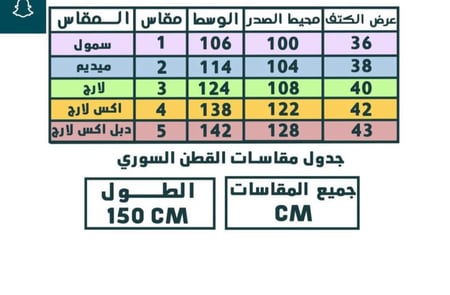 جلابيه إيمان الفلسطيني
