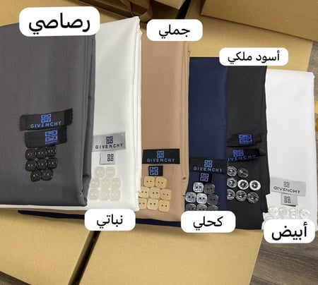 بكج 5 قطع جفنشي صيفي ملون