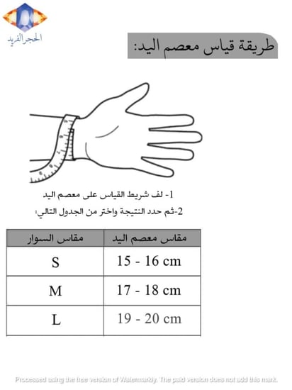 سوار حجر الفيروز الطبيعي الكريم .
