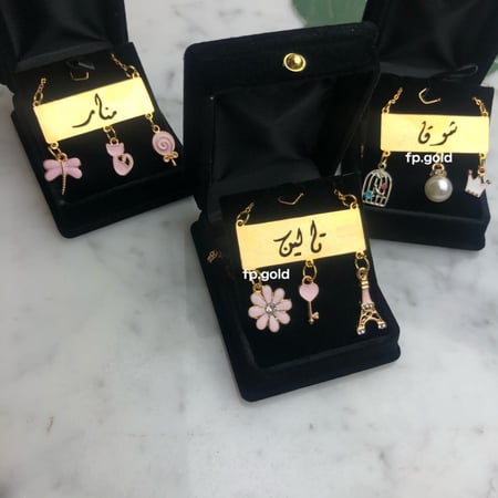 قلاده بالاسم يمكن واختيار و تغيير الفصوص