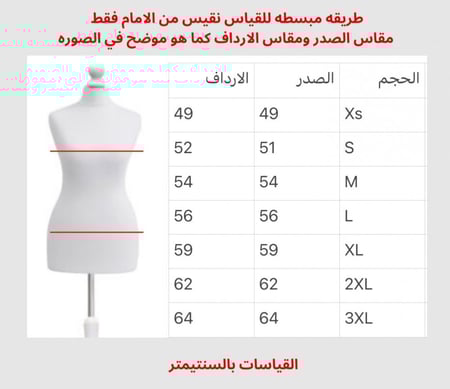 Bella flowerلابكوت