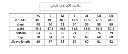 لابكوت  الطبي Sakura
