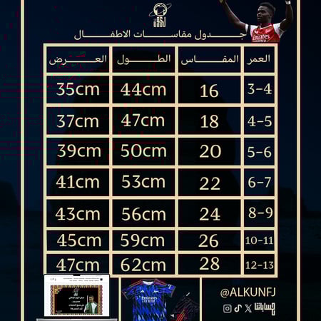 تيشيرت برشلونة للأطفال 2025/2026