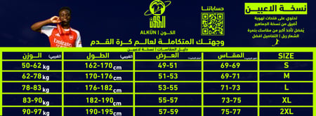 تيشيرت النصر الاحتياطي 2026/2027