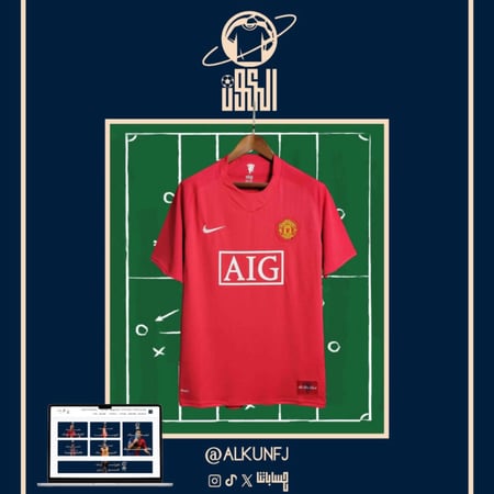تيشيرت نادي مانشستر يونايتد كلاسيك 07/08