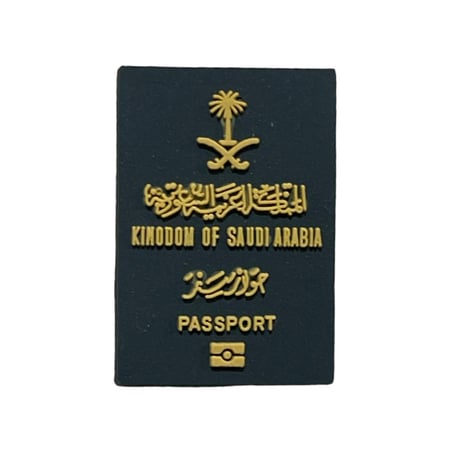 تشارم الجواز السعودي