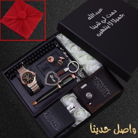 أطقم هدايا رجالية فخمة بمجموعة إكسسوارات أنيقة ومميزة بالإسم وكتابة عبارة حسب الطلب موديل MN-820