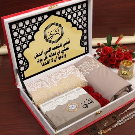 طقم صلاة نسائي بالاسم حسب الطلب المديل HM-2092