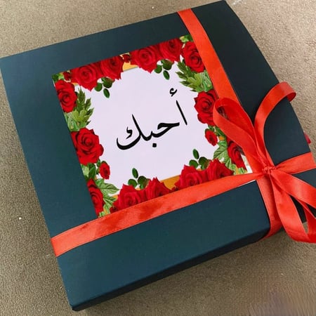 بوكسات هدايا نسائية راقية منسقة بورد أنيق مع تغليف مميز وكتابة عبارة حسب الطلب