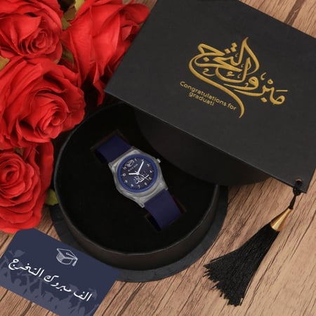 هدايا تخرج أطفال راقية بكتابة الاسم وعبارة إهداء حسب الطلب