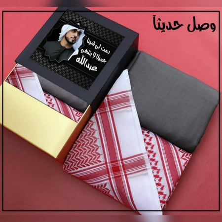 طقم إهداء رجالي مميز بتصميم حسب الطلب موديل MN-778