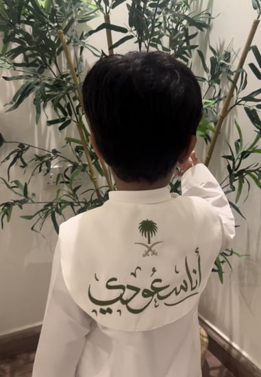 وشاح أنا سعودي