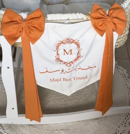 بانر سلة موسى