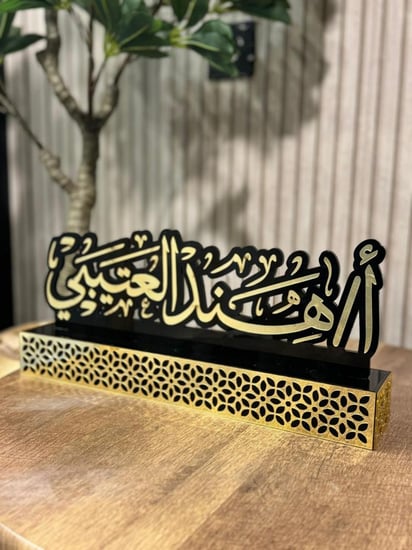 اطلاله تتميز بها