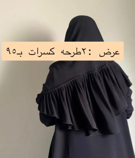 عرض 2 طرحة كسرات