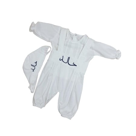 افرول استقبال مع التطريز