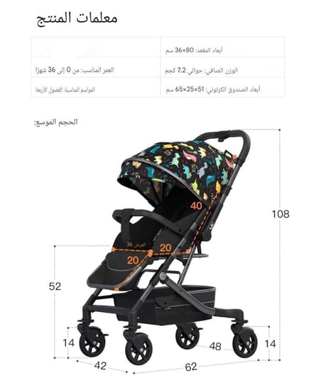 عربية الطيارة ذات الاتجاهين جميع الكفرات تدور 360°