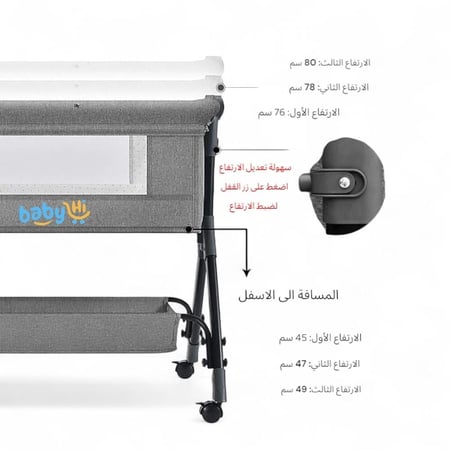 بكج التوفير المتكامل | سرير + عربية + هزاز ماستيلا
