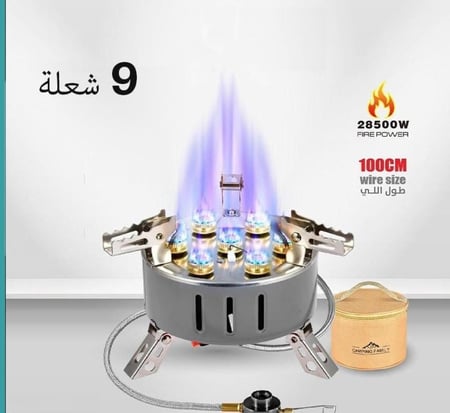 موقد غاز محمول رحلات 9شعلات