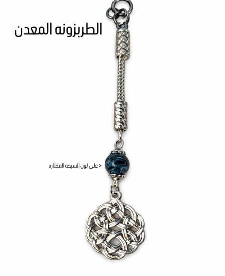 سبحة بكلايت 165
