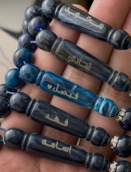 بكج سبحة ( من اختيارك ) مع قلم