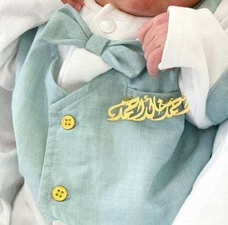 بروشات أطفال بالإسم