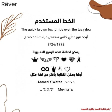 Rêver Figaro - Silver