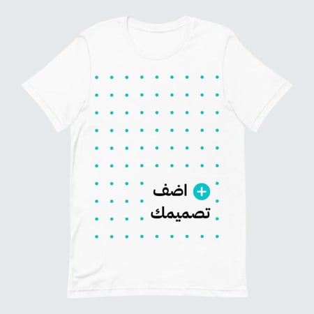 تيشرت طباعة تصميم على ذوقك
