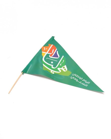 علم ورق اخضر اليوم الوطني 92