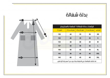 زي عاملات قميص عاملة منزلية قطعة وحدة  موديل رقم 2023