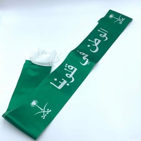 وشاح الوطن في قلوبنا لون اخضر