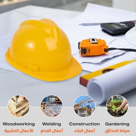 خوذة أمان واقية للرأس باللون الاصفر م/10106