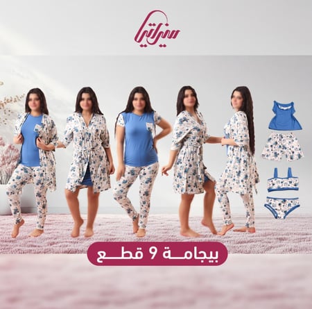 طقم بيجامة نسائي 9 قطع ( كارمن) كود P170