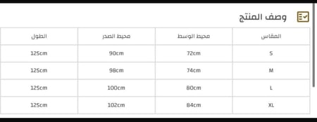 فستان العيد الأنيق