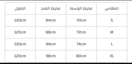 فستان العيد الأنيق