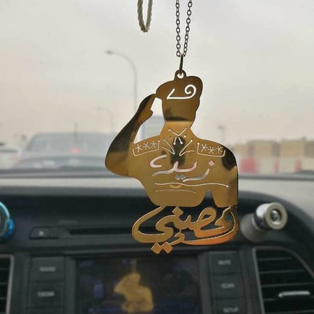 تعليقة سياره  حسب الطلب