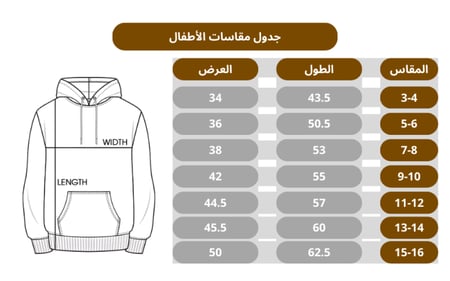 طقم الاتحاد الجديد 2026 نسخة خاصة