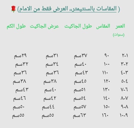 جاكيت بناتي شتوي باللون الوردي
