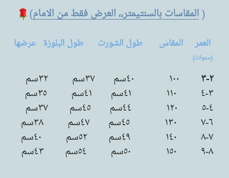 طقم ولادي من قطعتين