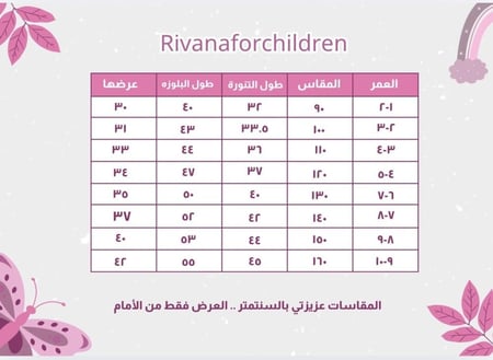 تيور بناتي من قطعتين وتنورة بطبعات الزهور