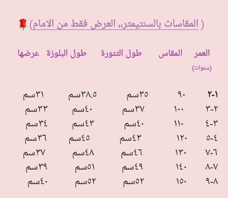 تيور بناتي فخم بالوان أنيقة ومميزة مع حزام خارجي