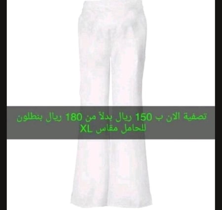 بنطلون ماركة شيروكي
