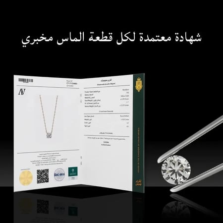 سوليتير زاوية الشفاء