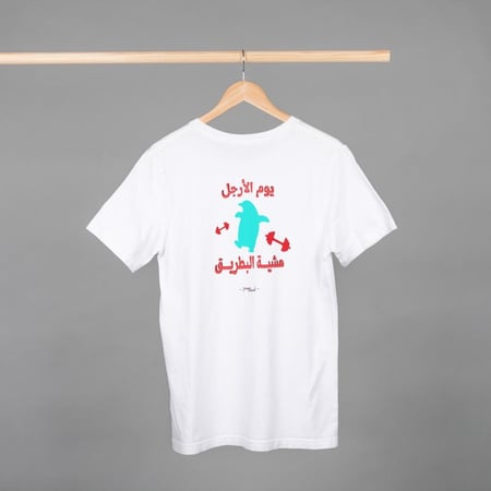 بلوزة مشية البطريق