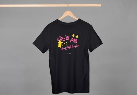 بلوزة مشية البطريق