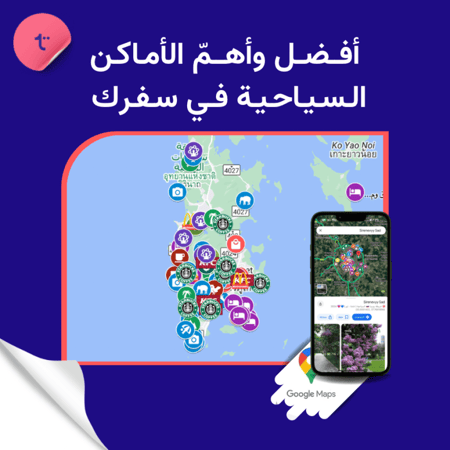 الخريطة السياحية - سنغافورة 2025 ⓒ