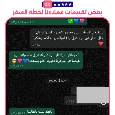 إنشاء خطة سفر ( شهر العسل )
