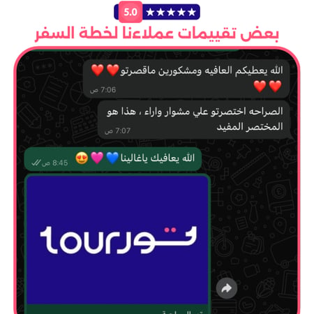 إنشاء خطة سفر