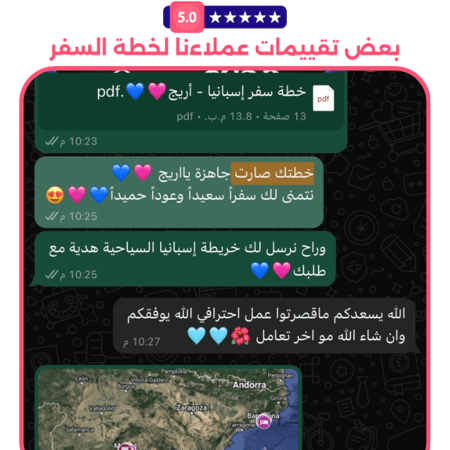إنشاء خطة سفر